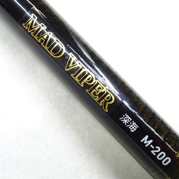 マッドバイパー深海Ｍー２００